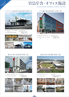 重藤組パンフレット P.07